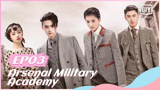 🥜【FULL】【ENG SUB】烈火军校 EP03 | Arsenal Military Academy | iQiyi Romance