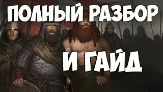 Battle Brothers: Шлакобратья, полный разбор, гайд и мнение