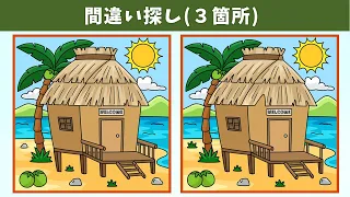 Find 3 Differences | Illustration Version #1284