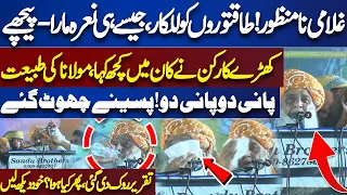 'Ghulami Na Manzoor'! Interesting Twist | What Happened When Fazal ur Rehman Rise Slogan! Dunya News