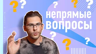 Урок немецкого языка #38. Непрямые вопросы в немецком языке.