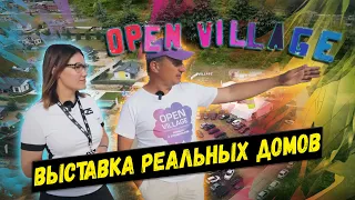 Open Village 21 — В. Копица. Монтаж свай техникой. Румтур по первому дому из блоков Jumbo от Ytong