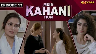 Mein Kahani Hun - Episode 13 | Hajra Yamin - Rizwan Ali Jafri | 2nd Oct 2023 | Express TV