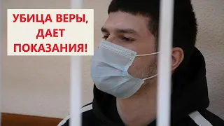 Убийца Веры Пехтелевой дает показания! Я ХОТЕЛ ЕЕ ВЕРНУТЬ.