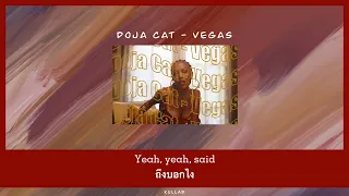 [THAISUB] Doja Cat - Vegas (From the Original Motion Picture Soundtrack ELVIS) แปลเพลง