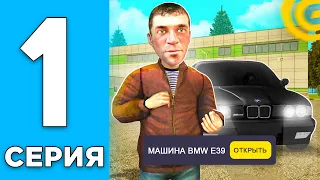 ПУТЬ ПЕРЕКУПА на ГРАНД МОБАЙЛ#1 - +500К😱 КАК НАЧАТЬ ПЕРЕПРОДАЖУ НОВИЧКУ с НУЛЯ!