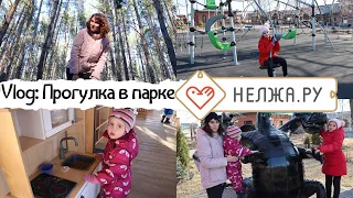 👨‍👩‍👧‍👧Vlog: Нелжа.ру Воронеж! Прогулка и обзор парка!