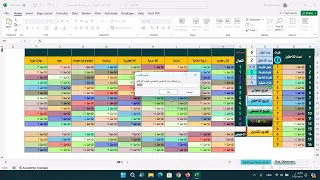 #2 توزيع الملاحظين كما لم تراه من قبل Excel vba Distribute observers like you've never seen them bef