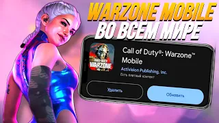 WARZONE MOBILE БЫЛА ДОСТУПНА В РОССИИ! НА КАКОМ ТЕЛЕФОНЕ ПОТЯНЕТ WARZONE MOBILE? #cod #codm #wzm