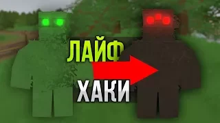 ТОП 5 Лайфхаков и Багов Unturned / Упрости игру / Полезные советы