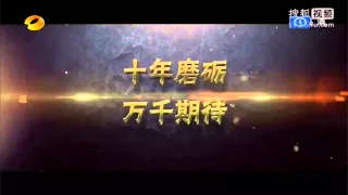 花千骨第43 44 45集 The Journey of Flower 2015 Ep 43 44 45 Trailer full 51