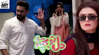 Dil To Bacha Hai | Hira & Mani | ARY Telefilms