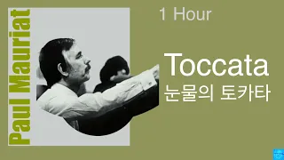 Toccata (Paul Mauriat) 1Hour/1시간듣기 #눈물의토카타 #폴모리아