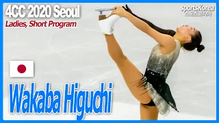 Wakaba Higuchi 樋口新葉 (Japan) SP, 4CC 2020 Seoul