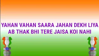 A.R. Rahman - Maa Tujhe Salaam With Lyrics | Vande Mataram