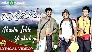 Akasha Ishte Yaakideyo | Gaalipata | Ganesh | Jayant Kaikini | Tippu | Yogaraj Bhat | Lyrical Video