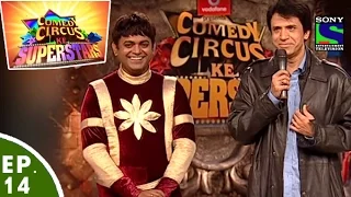 Comedy Circus Ke Superstars - Episode 14 - Superhero Special