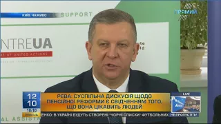 Прес-сніданок за участі міністра соціальної політики України Андрія Реви. Частина 1.