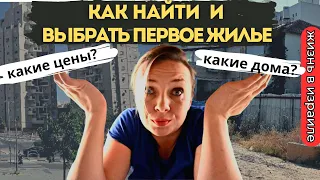 Как правильно выбрать квартиру и район в Израиле. Где жить в Израиле?