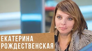 Екатерина Рождественская. Еврейская дочь великого поэта | Интервью