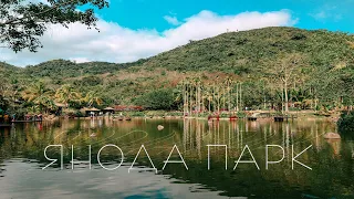 Китай, о. Хайнань: Парк Янода (Yanoda Rainforest Cultural Tourism Zone)