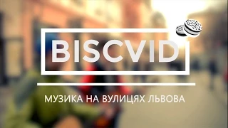 [#BVMusic] Музика на вулицях Львова (перші зйомки)