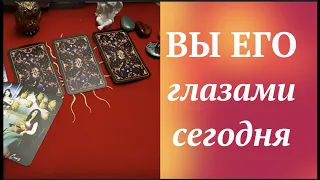 ВЫ ЕГО глазами🔔 Что Он заметил в Вас /Гадание на Таро он-лайн /Тиана Таро