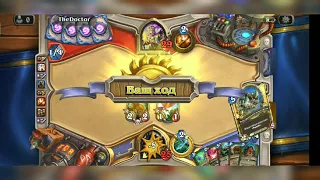 Любимая колода (Охотник)  Hearthstone