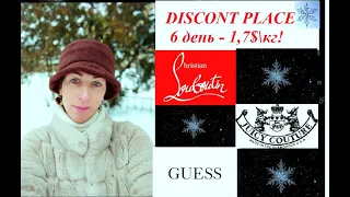 Секонд хендLouboutin кожа змеи в конце завоза!PatogoniaHugo Boss пальтоGuessBaslerжирный улов!