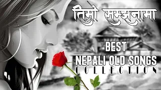 Best Nepali Old Songs Collection || सदाबहार नेपाली पुराना गीतहरु