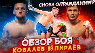 Влад Ковалев vs Мариф Пираев. Обзор боя. Новые оправдания Марифа. Реванш неизбежен!