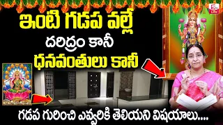 Ramaa Raavi Best Videos 2023 | Ramaa Raavi Latest Stories 2023 | Devotional Stories | Sumantv Life