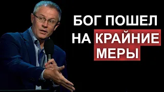 Бог пошел на крайние меры. Александр Шевченко.