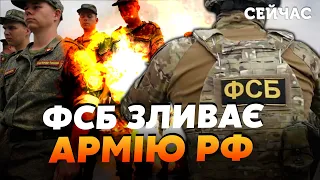 ⚡️ДИКИЙ: ФСБ поставили ХРЕСТ на АРМІЇ РФ. Готується ЗДАЧА ТЕРИТОРІЙ. Відомі НАПРЯМКИ