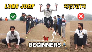 केवल 1 दिन में Long Jump का आसान तरीक़ा सीखे || Long Jump कैसे करे 🤔 ? || Mistakes❌ in Long Jump