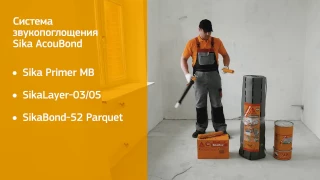 Технология укладки паркета от концерна Sika (Швейцария)