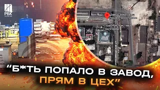 Бавовна в Бєлгороді! Стався “приліт” на місцевий завод