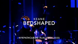 Keane - Bedshaped HD Live O2 Arena (Український переклад | Ukrainian English lyrics)