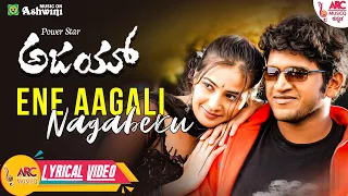 Yene Aagali  | Ajay | Puneeth Rajkumar | Mallikarjun | Hamsalekha | Lyrical video