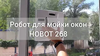 Видео обзор работы робота мойщика окон HOBOT 268