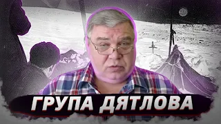 Группа Дятлова. Куда дели палатку дятловцев