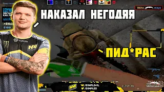 S1MPLE И DOSIA НАКАЗЫВАЮТ ПРОТИВНИКОВ ЗА ИХ СЛОВА В ММ | S1MPLE И DOSIA 3 РАЗА РЕЖУТ ОППОНЕНТОВ В ММ