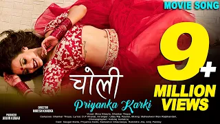 CHOLI चोली (Full Video Song) Priyanka Karki || FATEKO JUTTA |  New Nepali Movie Song | Saugat Malla