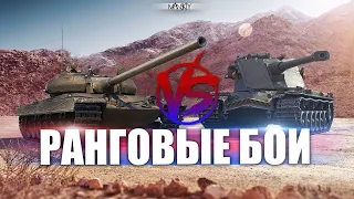 РАНГОВЫЕ БОИ🔥 | KRANVAGN VS VZ.55