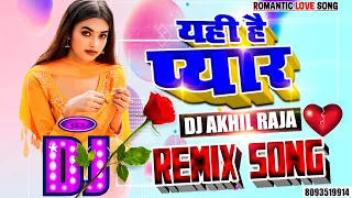 DJ #REMIX | यही है प्यार - Yehi hai Pyar | #LOVE SONG 90s | MIX BY DJ AKHIL RAJA | #ROMANTIC SONG