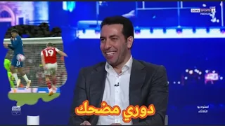 أبو تريكة عن حالات التحكيم في الدوري الانجليزي ؟