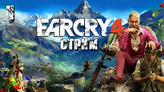 FAR CRY 4 Стрим ➤ Кират - Начало ➤ Сюжетное прохождение - #1