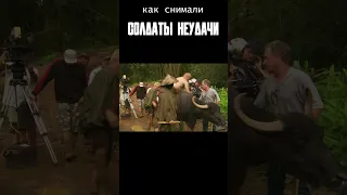 Джек Блэк о Солдатах неудачи #shorts