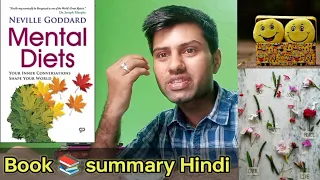 mental diet book || what are mental diets || mental diets by neville goddard audiobook summary