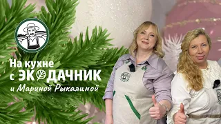 Современный рецепт Селедки под шубой от Марины Рыкалиной